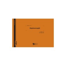 Gépüzemnapló A/4 25x3lapos tömb, fekvő Pátria